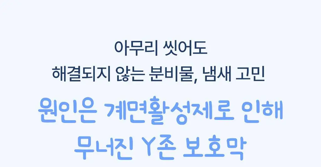 [NEW]씨드비 이슬로 페미닌 포밍 워시 150ml 기획 (+청결티슈 2매) 상세페이지 9